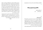 دانلود کتاب نقد آثار نمایشی سینما ،تئاتر عباس سماکار (PDF📁) 120 صفحه-1