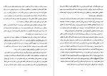 دانلود کتاب نقد آثار نمایشی سینما ،تئاتر عباس سماکار (PDF📁) 120 صفحه-1