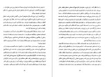 دانلود کتاب نقد آثار نمایشی سینما ،تئاتر عباس سماکار (PDF📁) 120 صفحه-1