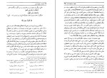 دانلود کتاب نقیضه و نقیضه سازان مهدی اخوان ثالث (PDF📁) 217 صفحه-1
