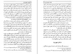 دانلود کتاب نقیضه و نقیضه سازان مهدی اخوان ثالث (PDF📁) 217 صفحه-1