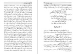 دانلود کتاب نقیضه و نقیضه سازان مهدی اخوان ثالث (PDF📁) 217 صفحه-1