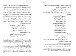 دانلود کتاب نقیضه و نقیضه سازان مهدی اخوان ثالث (PDF📁) 217 صفحه-1