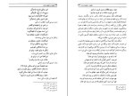 دانلود کتاب نقیضه و نقیضه سازان مهدی اخوان ثالث (PDF📁) 217 صفحه-1