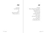 دانلود کتاب نمی دانم ها حسین پناهی (PDF📁) 143 صفحه-1