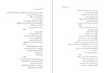 دانلود کتاب نوشته های بی سرنوشت محمدعلی اسلامی ندوشن (PDF📁) 436 صفحه-1