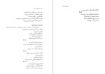 دانلود کتاب نوشته های بی سرنوشت محمدعلی اسلامی ندوشن (PDF📁) 436 صفحه-1