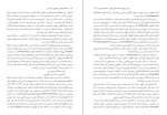 دانلود کتاب نوشته های فلسفی و اجتماعی جلد دوم احسان طبری (PDF📁) 412 صفحه-1