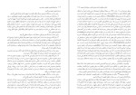 دانلود کتاب نوشته های فلسفی و اجتماعی جلد دوم احسان طبری (PDF📁) 412 صفحه-1