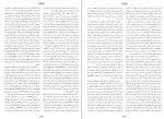 دانلود کتاب نویسندگان روس خشایار دیهیمی (PDF📁) 1069 صفحه-1