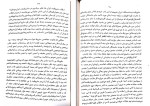 دانلود کتاب نگاهی به تاریخ و فرهنگ کردستان عمر فاروقی (PDF📁) 103 صفحه-1