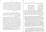 دانلود کتاب نگاهی به تاریخ و فرهنگ کردستان عمر فاروقی (PDF📁) 103 صفحه-1