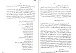 دانلود کتاب نگاهی به تاریخ و فرهنگ کردستان عمر فاروقی (PDF📁) 103 صفحه-1