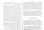 دانلود کتاب نگاهی به تاریخ و فرهنگ کردستان عمر فاروقی (PDF📁) 103 صفحه-1