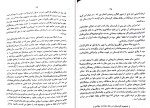 دانلود کتاب نگاهی به تاریخ و فرهنگ کردستان عمر فاروقی (PDF📁) 103 صفحه-1