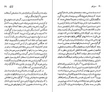 دانلود کتاب نیکولای گوگول خشایار دیهیمی (PDF📁) 118 صفحه-1