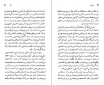 دانلود کتاب هاینریش بل رابرت سی.کانارد (PDF📁) 95 صفحه-1