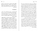 دانلود کتاب هاینریش بل رابرت سی.کانارد (PDF📁) 95 صفحه-1