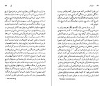 دانلود کتاب هاینریش بل رابرت سی.کانارد (PDF📁) 95 صفحه-1