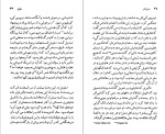 دانلود کتاب هرمان ملویل لئون هاوارد (PDF📁) 102 صفحه-1