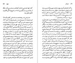 دانلود کتاب هرمان ملویل لئون هاوارد (PDF📁) 102 صفحه-1