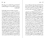 دانلود کتاب هرمان ملویل لئون هاوارد (PDF📁) 102 صفحه-1