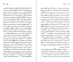 دانلود کتاب هرمان ملویل لئون هاوارد (PDF📁) 102 صفحه-1