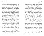 دانلود کتاب هرمان ملویل لئون هاوارد (PDF📁) 102 صفحه-1