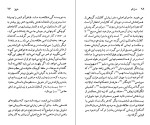 دانلود کتاب هرمان ملویل لئون هاوارد (PDF📁) 102 صفحه-1