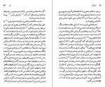 دانلود کتاب هرمان هسه رویا رضوانی (PDF📁) 114 صفحه-1