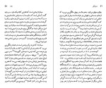 دانلود کتاب هرمان هسه رویا رضوانی (PDF📁) 114 صفحه-1