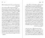 دانلود کتاب هرمان هسه رویا رضوانی (PDF📁) 114 صفحه-1