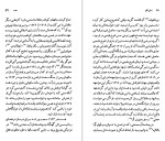 دانلود کتاب هرمان هسه رویا رضوانی (PDF📁) 114 صفحه-1