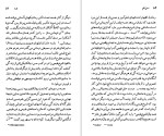 دانلود کتاب هرمان هسه رویا رضوانی (PDF📁) 114 صفحه-1