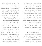دانلود کتاب هرمنوتیک ینس زیمرمن (PDF📁) 82 صفحه-1