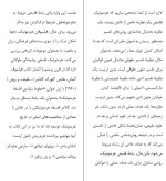 دانلود کتاب هرمنوتیک ینس زیمرمن (PDF📁) 82 صفحه-1