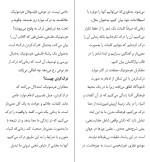 دانلود کتاب هرمنوتیک ینس زیمرمن (PDF📁) 82 صفحه-1