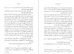 دانلود کتاب هزار خورشید تابان خالد حسینی (PDF📁) 430 صفحه-1