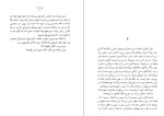 دانلود کتاب هزار خورشید تابان خالد حسینی (PDF📁) 430 صفحه-1