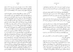 دانلود کتاب هزار خورشید تابان خالد حسینی (PDF📁) 430 صفحه-1