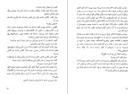 دانلود کتاب هزار بیشه چارلز بوکوفسکی (PDF📁) 249 صفحه-1