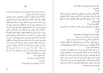 دانلود کتاب هزار بیشه چارلز بوکوفسکی (PDF📁) 249 صفحه-1