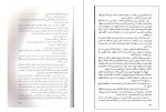 دانلود کتاب هنر رویا دیدن کارلوس کاستاندا (PDF📁) 248 صفحه-1