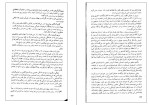 دانلود کتاب هنر رویا دیدن کارلوس کاستاندا (PDF📁) 248 صفحه-1