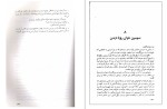دانلود کتاب هنر رویا دیدن کارلوس کاستاندا (PDF📁) 248 صفحه-1