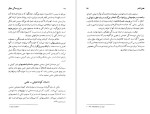 دانلود کتاب هنر نویسندگی خلاق ایزابل زیگلر (PDF📁) 226 صفحه-1