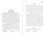 دانلود کتاب هنر نویسندگی خلاق ایزابل زیگلر (PDF📁) 226 صفحه-1