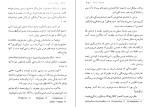 دانلود کتاب هنر درک زمانه آنتون چخوف (PDF📁) 64 صفحه-1