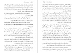 دانلود کتاب هنر درک زمانه آنتون چخوف (PDF📁) 64 صفحه-1