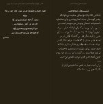 دانلود کتاب هوش کلامی تکنیک های متقاعدسازی و مهات های گفتگو زهرا فتاحی (PDF📁) 170 صفحه-1